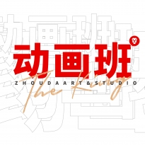 动画方向