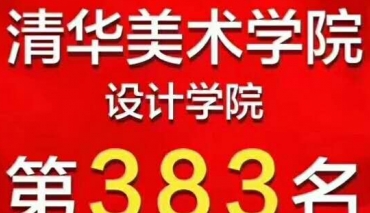 2018取得清美央美合格证的他们的求学经历