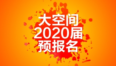 what？大空间美术专业打造全省前100名培养计划抢免费入学名额了！还不快来了解一下？