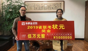 【纵横新视野】2019年福建省美术高考第一名，陈舒婷同学及画室优秀毕业生颁奖典礼！