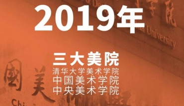 博昱2019届三大美院校考合格名单公布-71人（无重复）斩获102张合格证，稳劲领跑湖北！