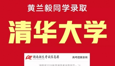 山枫艺谷 | 高考录取喜报(提前批)部分展示，祝贺同学们迎来人生新起点！