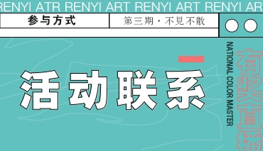 2021届学费优惠活动丨纪念奖活动
