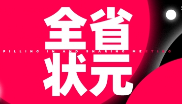【全省第一】恭喜我校朱思钰夺得江西省美术联考第一名，转发此篇联考取得好名次！！