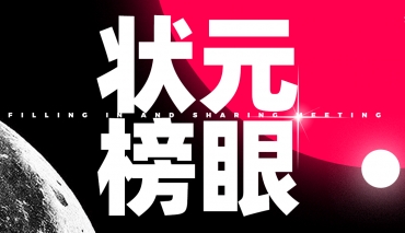 全江西省最强战绩【联考状元/榜眼皆出自艺道】制胜全省，冠绝古今，勇夺头筹喜获“江西省状元画室”！