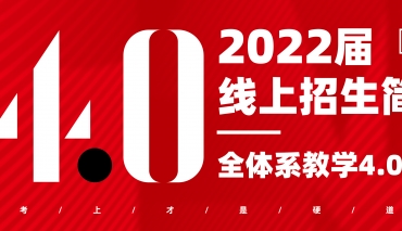 【北京七点画室2022届招生简章】全体系教学4.0时代，打造新七点，新高度！