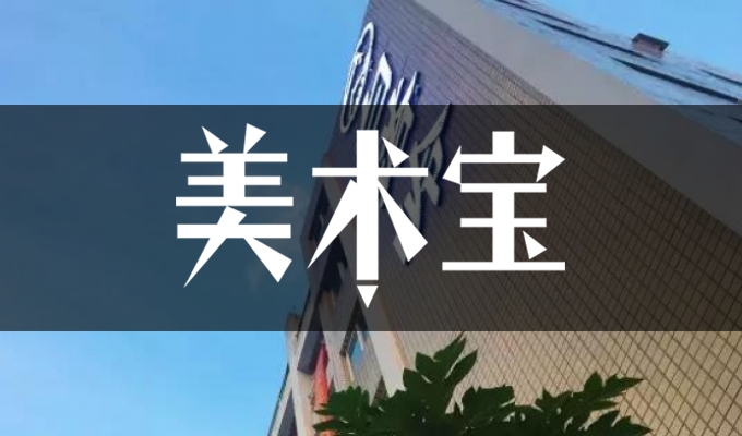 福建白塔岭画室