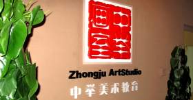 天津中举美术教育图22