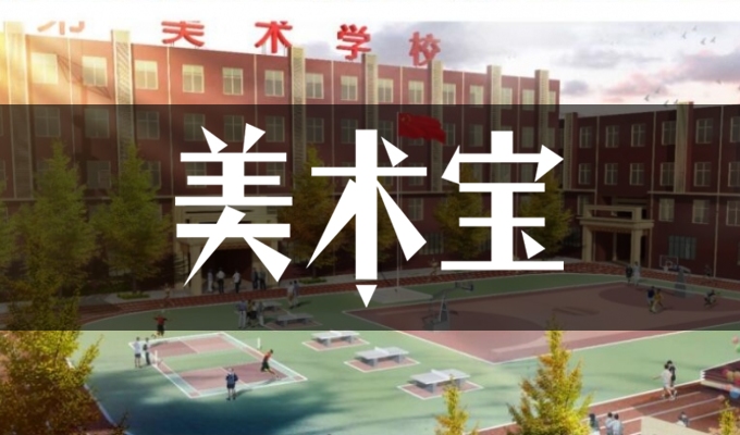 西安兄弟画室美术培训学校