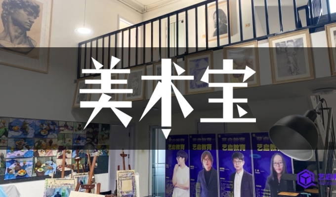 【中考】央美附中班